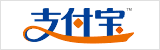 支付宝转账